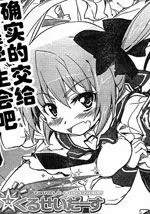 闪光☆十字军