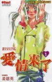 爱情来了