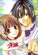 畏冷男子攻略法