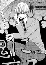 泥鬼