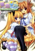 灿烂星光星藤学园天文同好会