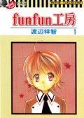 FunFun工房