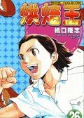 日式面包王