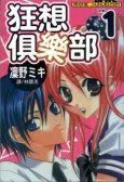 狂想俱乐部