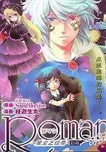 ROMAN