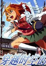 穿越时空的少女