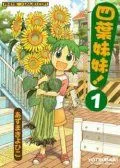 四叶妹妹