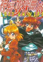 神经妙探无敌舰