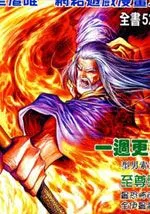 龙族