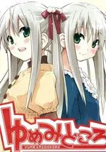 满载梦想