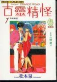 橙路