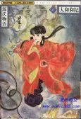 源氏物语