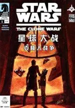 星球大战-克隆人战争