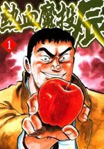 热血魔投辰