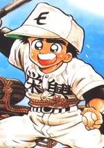 野球太郎
