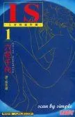 IS上帝的恶作剧