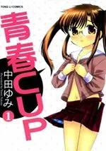 青春cup