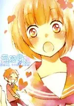君心樱色