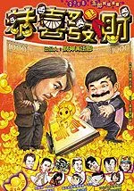 恭喜发财