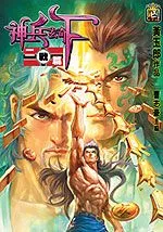 神兵F2