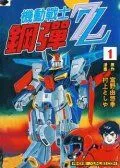 机动战士高达ZZ