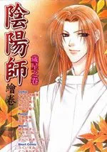 阴阳师绘卷-岁星之卷