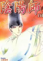 阴阳师绘卷-白龙之卷