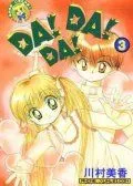 Da！Da！Da！/外星BB撞地球