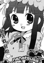 七岁之差