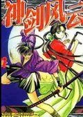 幕末风云传斩郎汰
