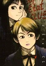 变装俱乐部