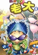 Baby老大