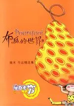 几米作品