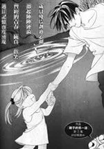 星星的葬礼