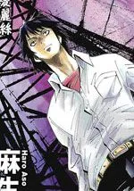 弥留之国的爱丽丝