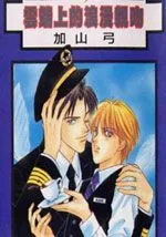 云端上的浪漫亲吻