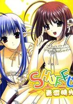 SHUFFLE!青涩时光