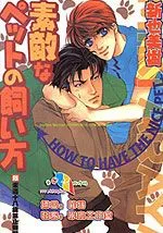 有型宠物的饲养方法