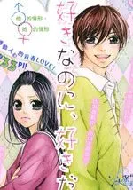 因爱分离因爱邂逅