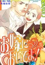嫁给我吧