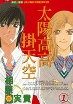 太阳高高挂天空