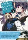 柯波尔特私家侦探社有限公司