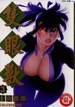 只眼兽