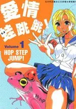 爱情蛙跳跳