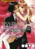 顶尖淑女