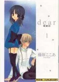 Dear亲爱的