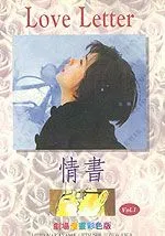 情书