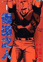 伤追之人