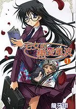 宅女的恋爱风波