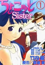 天降小妹